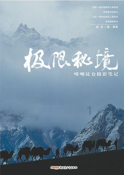 王家坪周恩来旧居